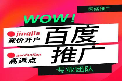 百度推广返点案例：广告主收益翻倍